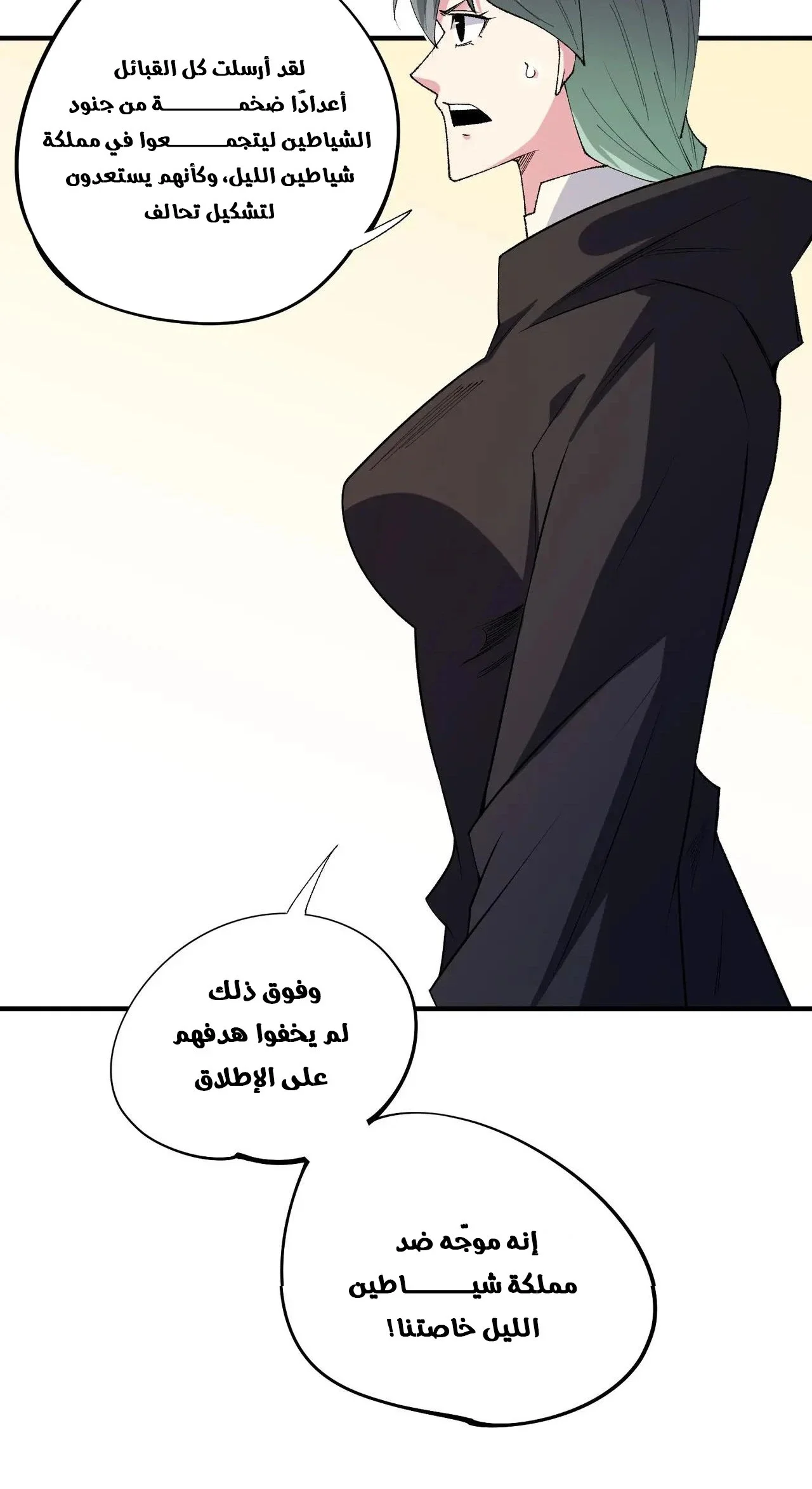 Read Rise of the God Slaying Master AR Manga Online