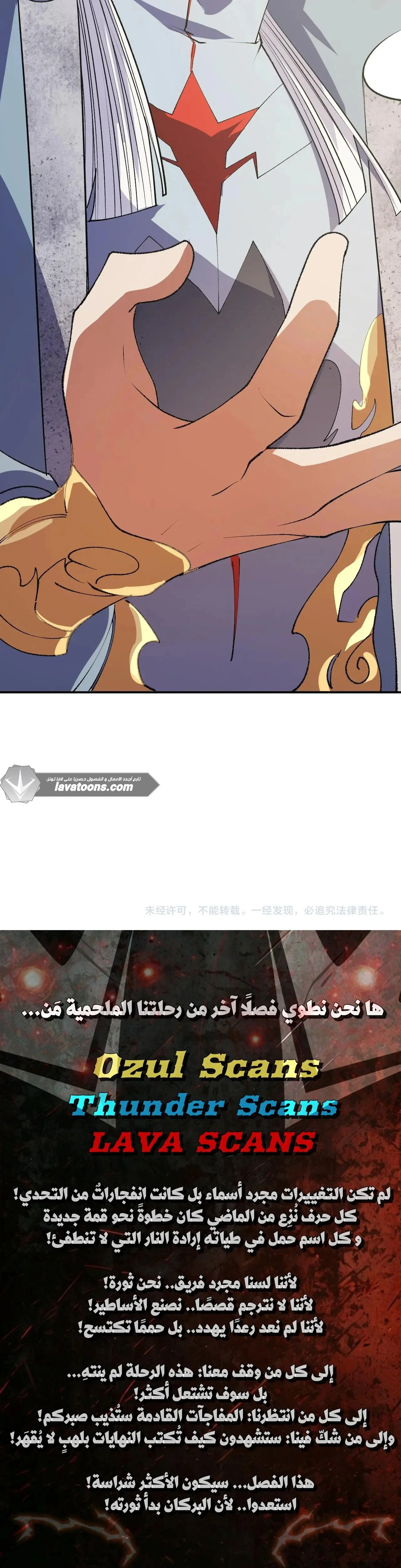 Read Rise of the God Slaying Master AR Manga Online