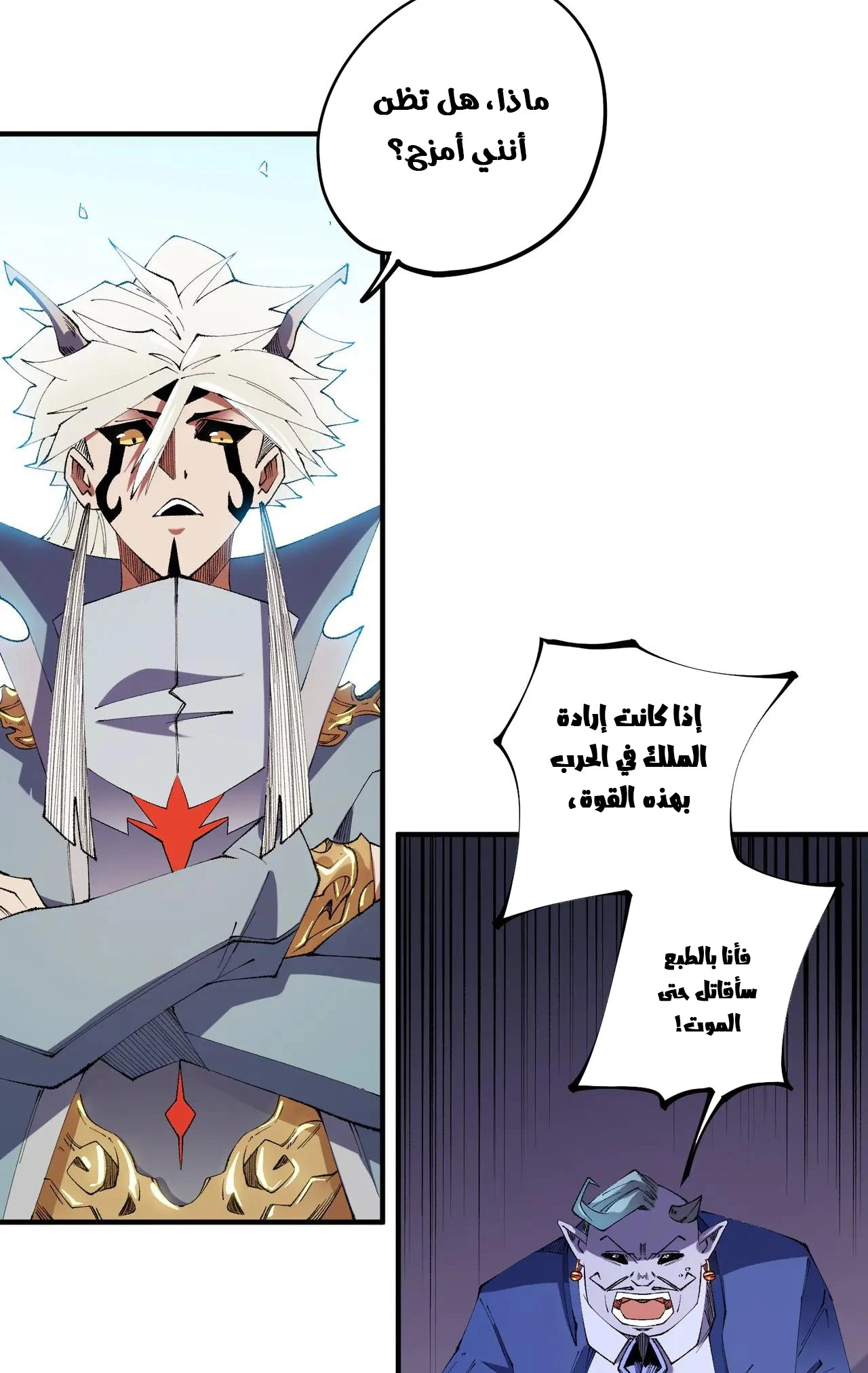Read Rise of the God Slaying Master AR Manga Online