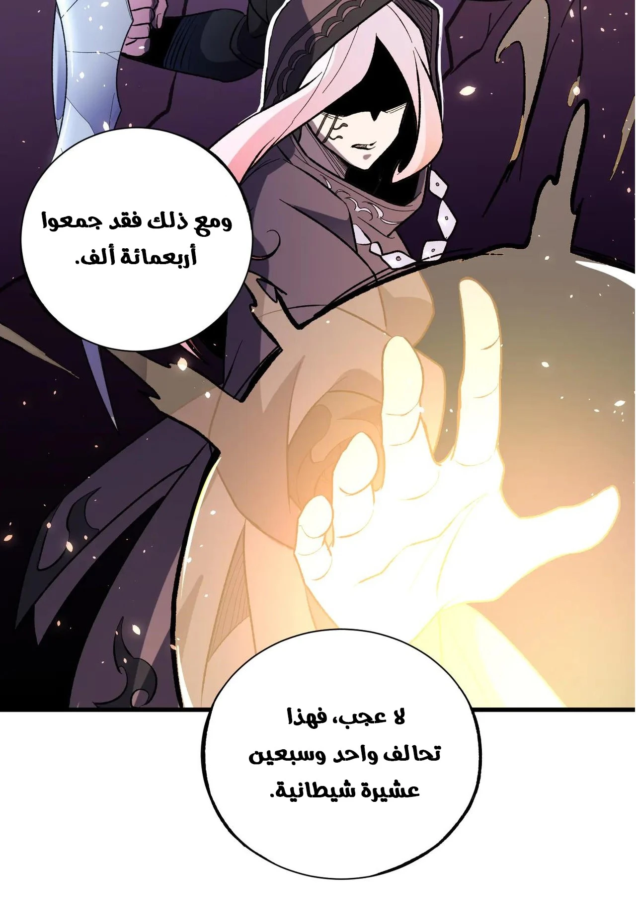 Read Rise of the God Slaying Master AR Manga Online