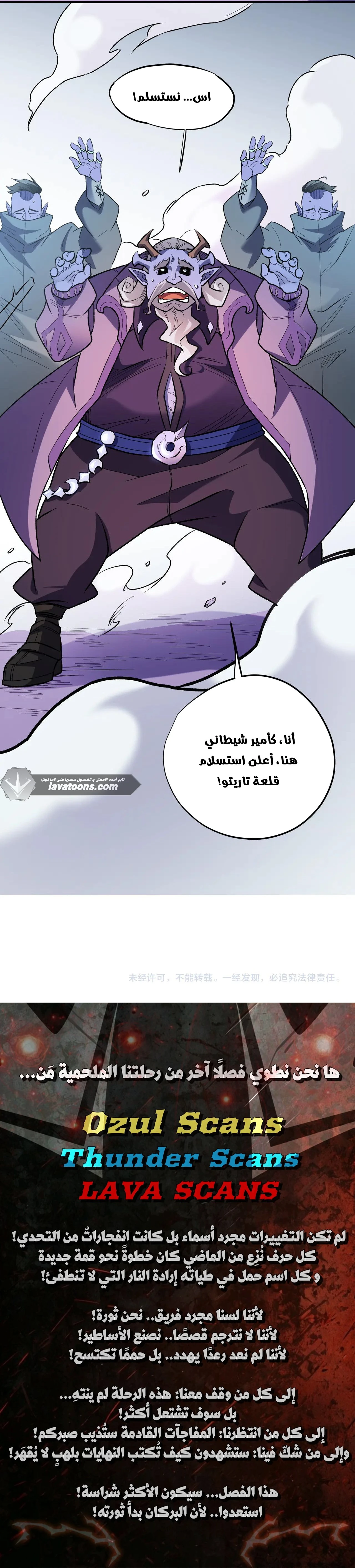 Read Rise of the God Slaying Master AR Manga Online