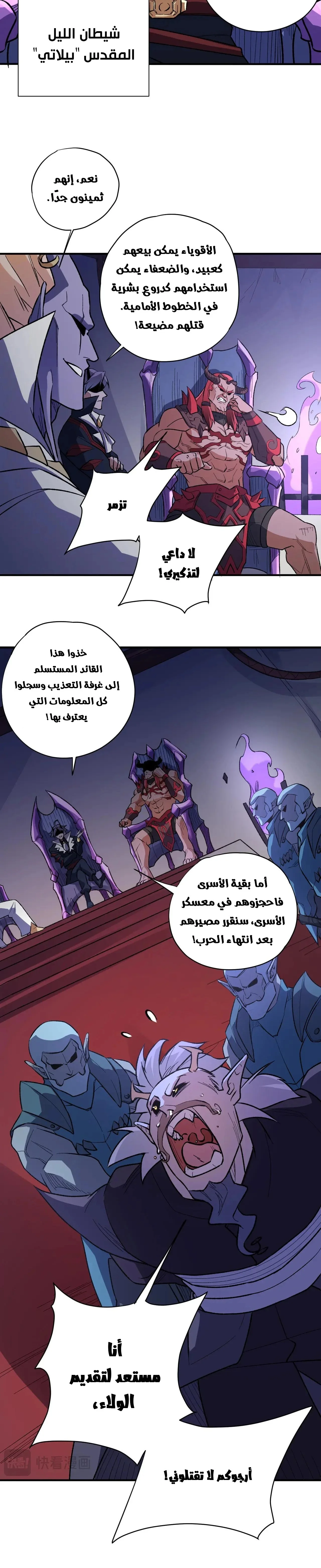 Read Rise of the God Slaying Master AR Manga Online