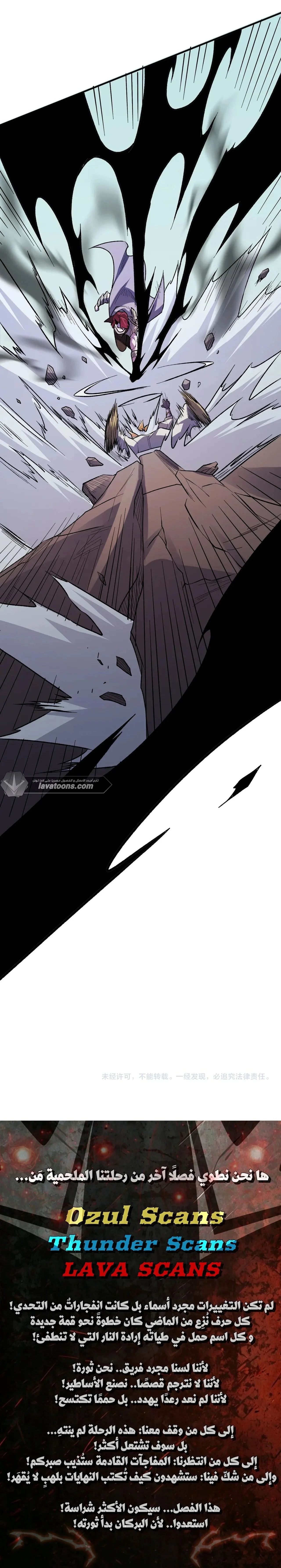 Read Rise of the God Slaying Master AR Manga Online