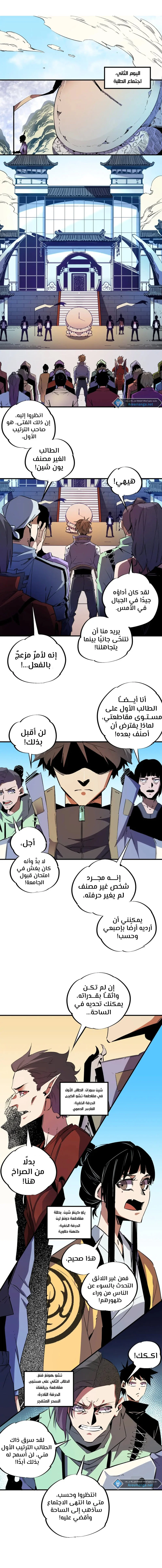 Read Rise of the God Slaying Master AR Manga Online