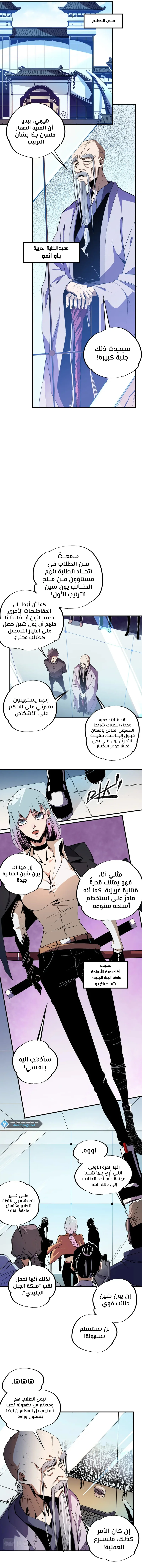 Read Rise of the God Slaying Master AR Manga Online