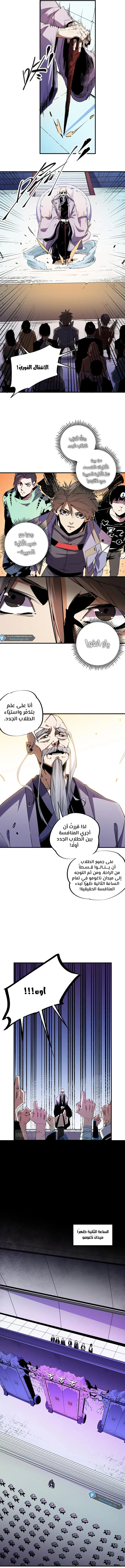 Read Rise of the God Slaying Master AR Manga Online