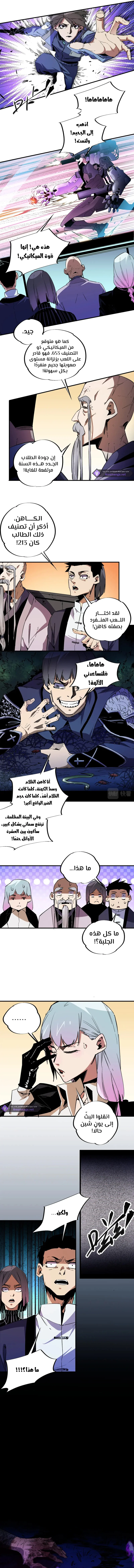 Read Rise of the God Slaying Master AR Manga Online