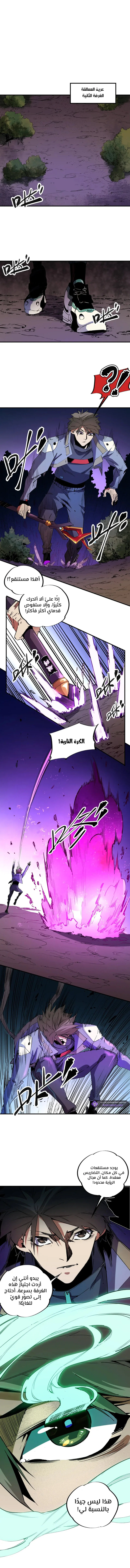 Read Rise of the God Slaying Master AR Manga Online