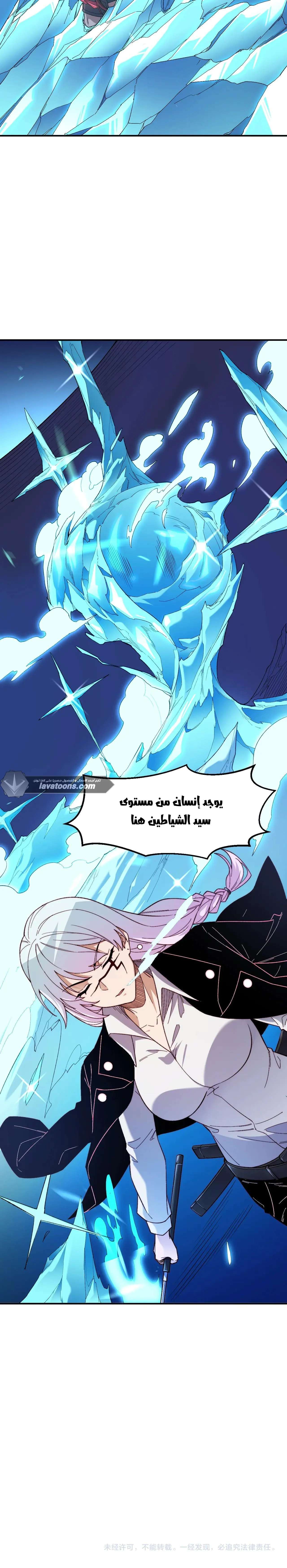 Read Rise of the God Slaying Master AR Manga Online