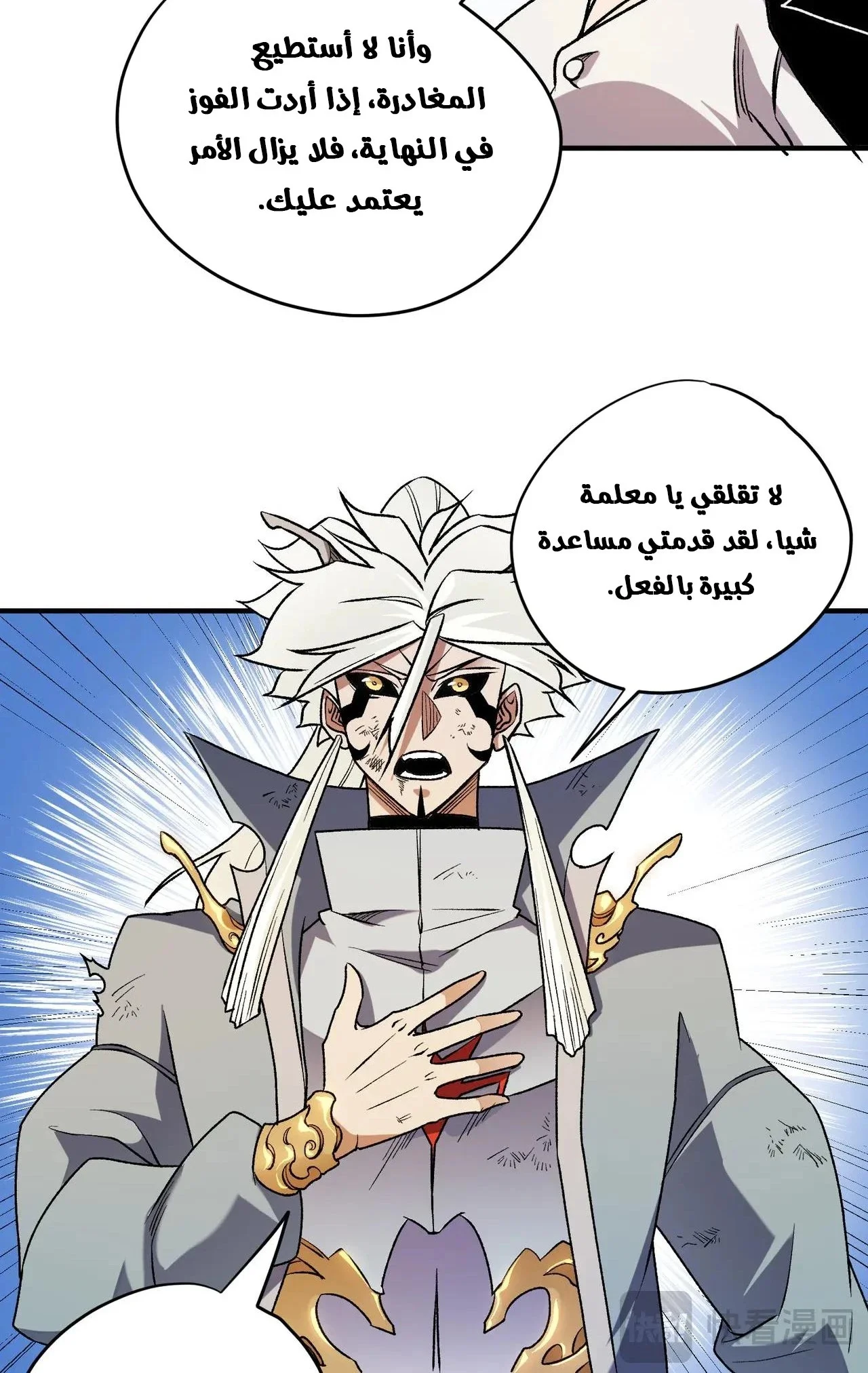 Read Rise of the God Slaying Master AR Manga Online