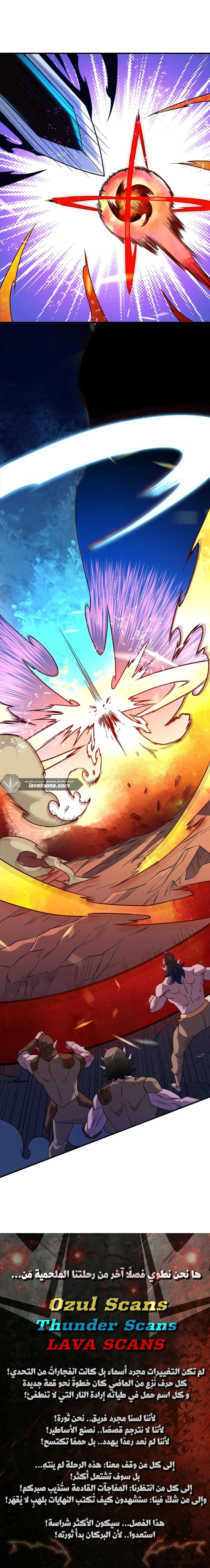 Read Rise of the God Slaying Master AR Manga Online