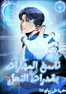 Read Rise of the God Slaying Master AR Manga Online