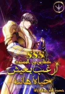 Read Rise of the God Slaying Master AR Manga Online