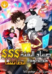 Read Rise of the God Slaying Master AR Manga Online