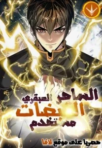 Read Rise of the God Slaying Master AR Manga Online