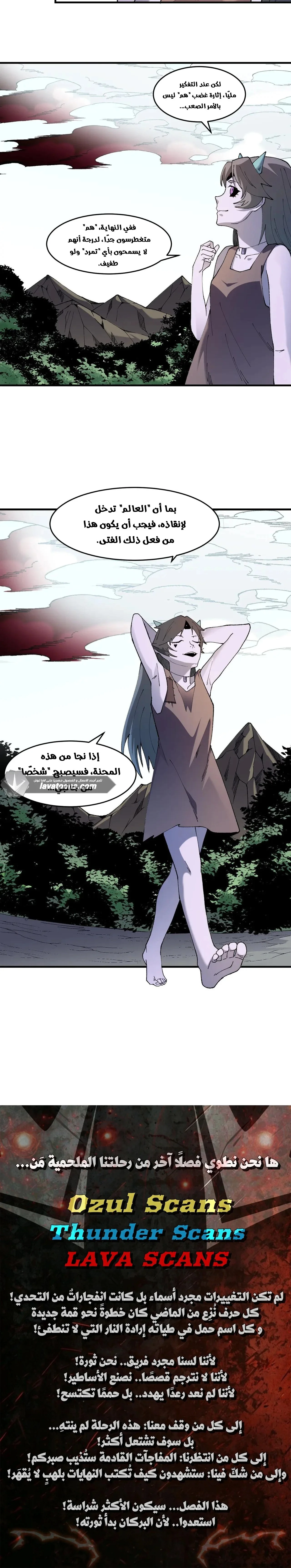 Read Rise of the God Slaying Master AR Manga Online
