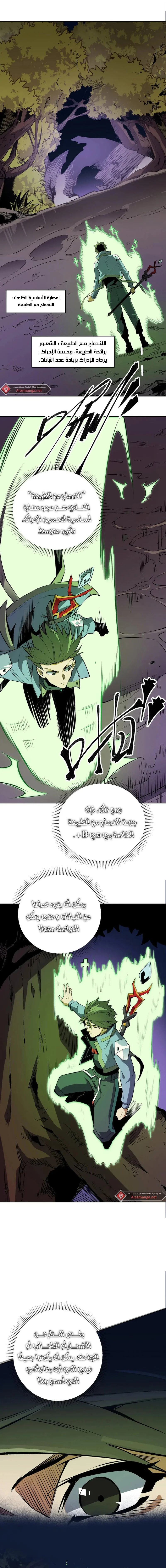 Read Rise of the God Slaying Master AR Manga Online