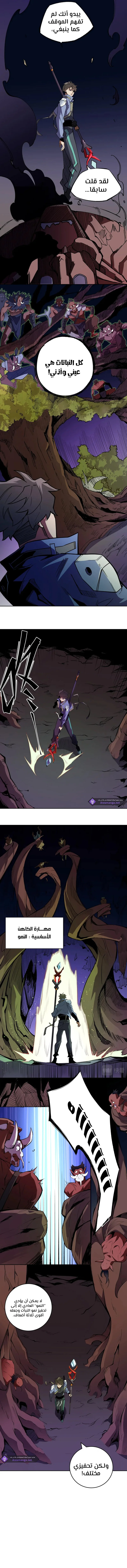 Read Rise of the God Slaying Master AR Manga Online