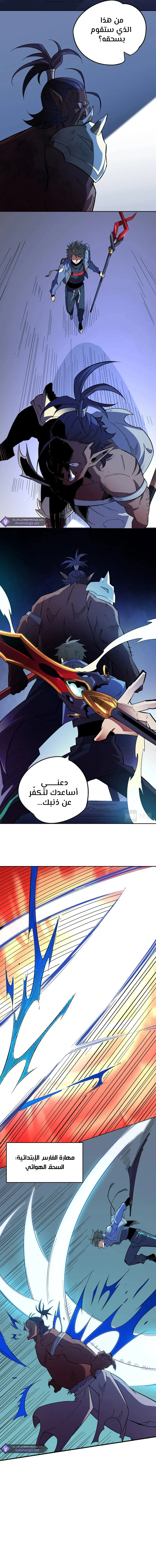 Read Rise of the God Slaying Master AR Manga Online