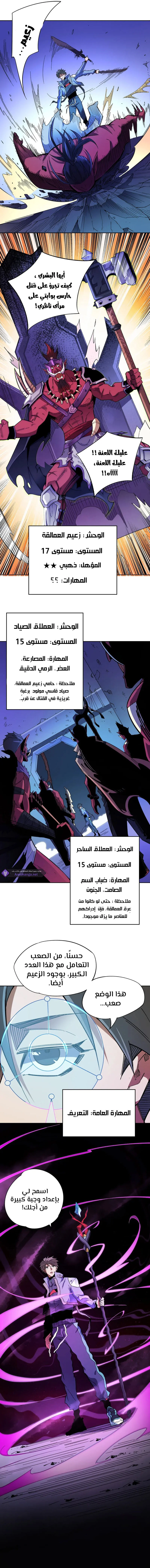 Read Rise of the God Slaying Master AR Manga Online
