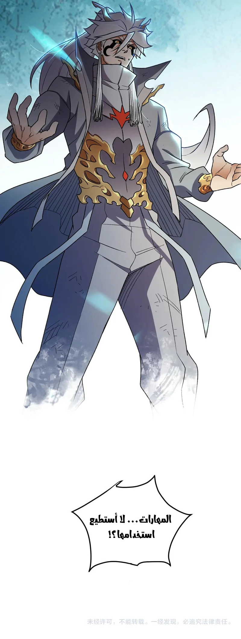 Read Rise of the God Slaying Master AR Manga Online