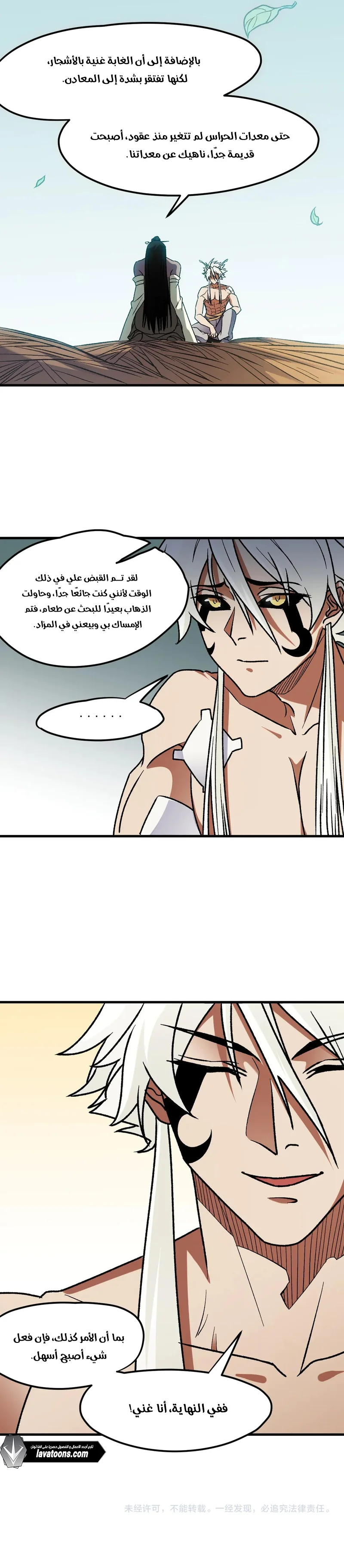 Read Rise of the God Slaying Master AR Manga Online