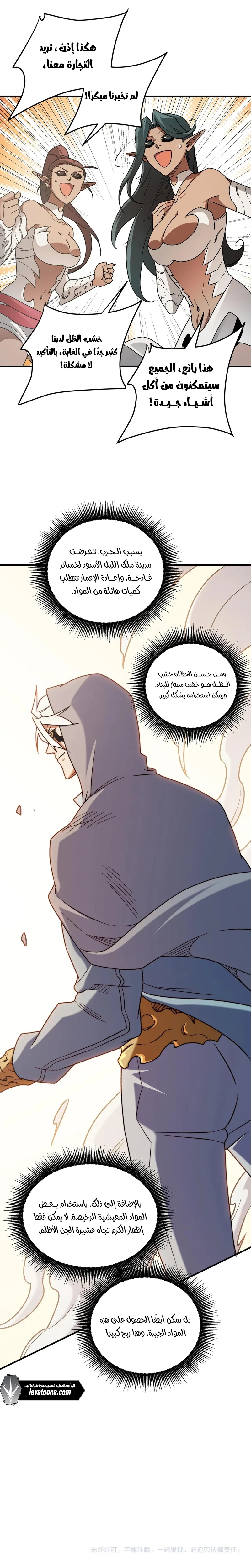 Read Rise of the God Slaying Master AR Manga Online