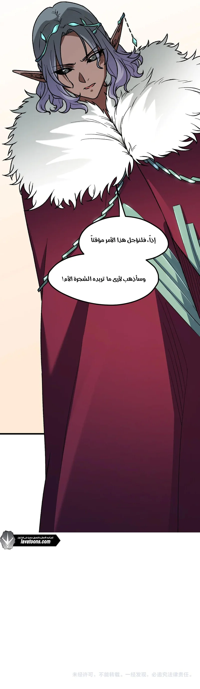 Read Rise of the God Slaying Master AR Manga Online