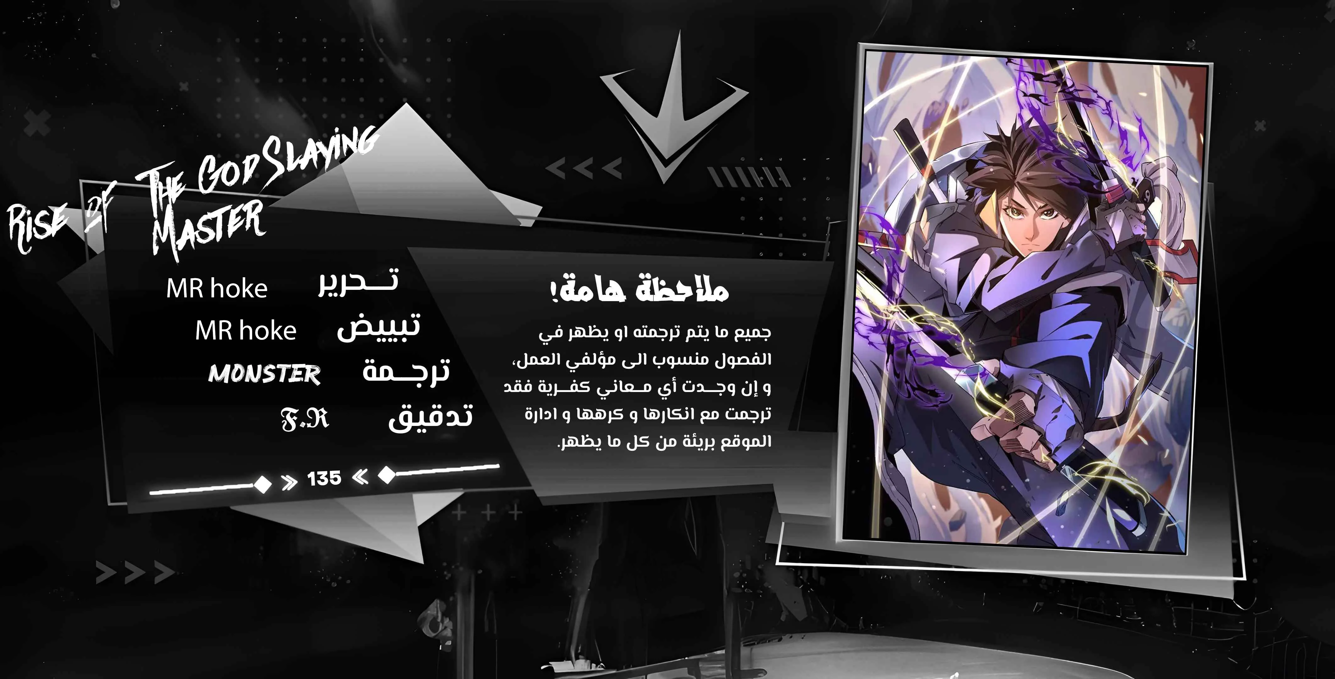 Read Rise of the God Slaying Master AR Manga Online