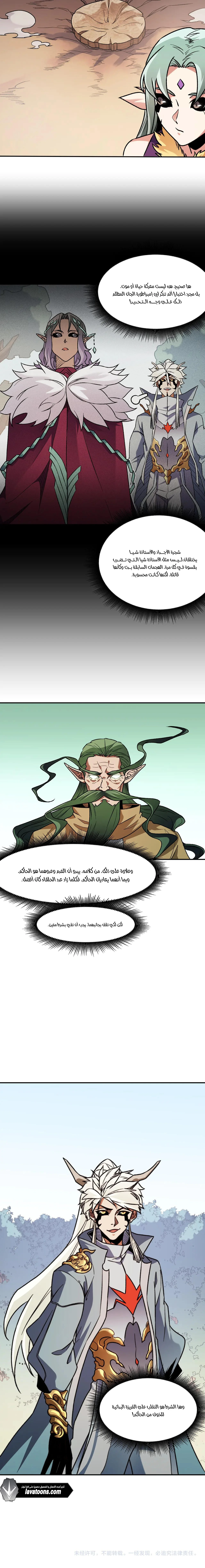Read Rise of the God Slaying Master AR Manga Online