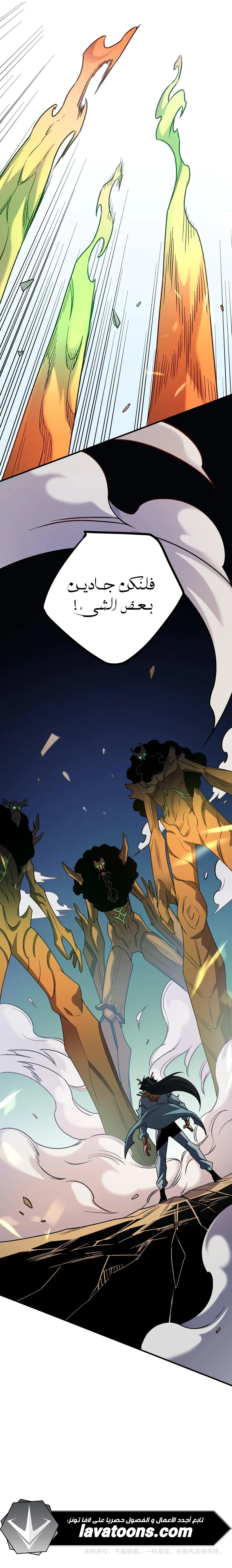 Read Rise of the God Slaying Master AR Manga Online