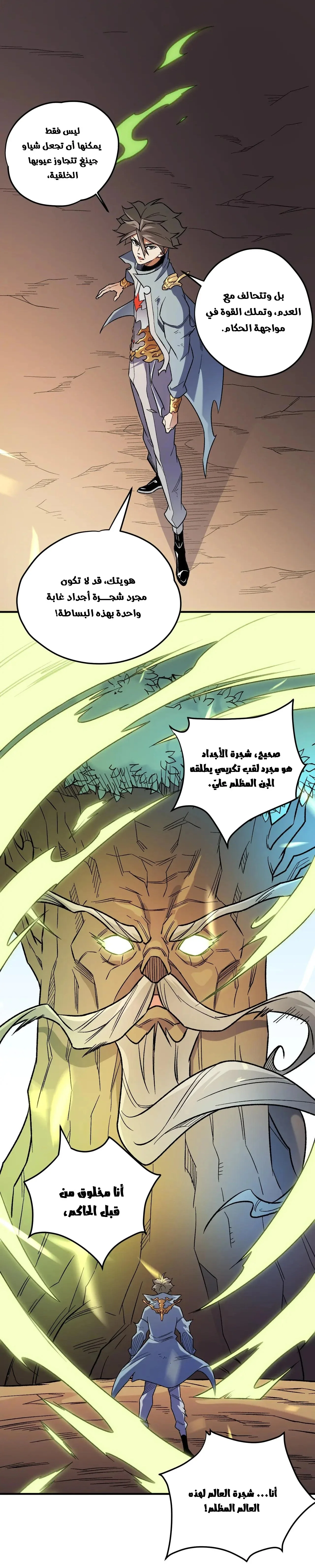 Read Rise of the God Slaying Master AR Manga Online