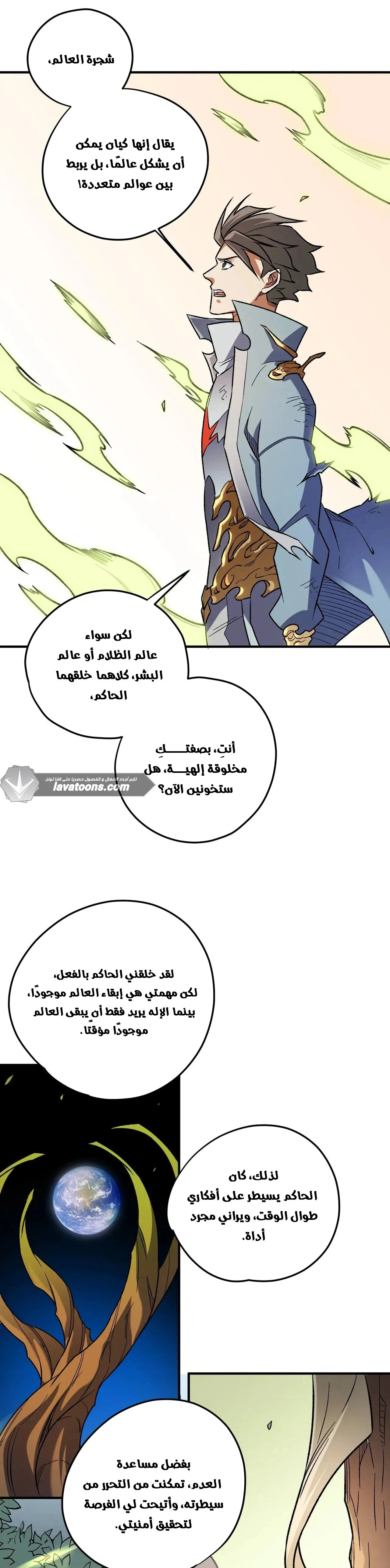 Read Rise of the God Slaying Master AR Manga Online