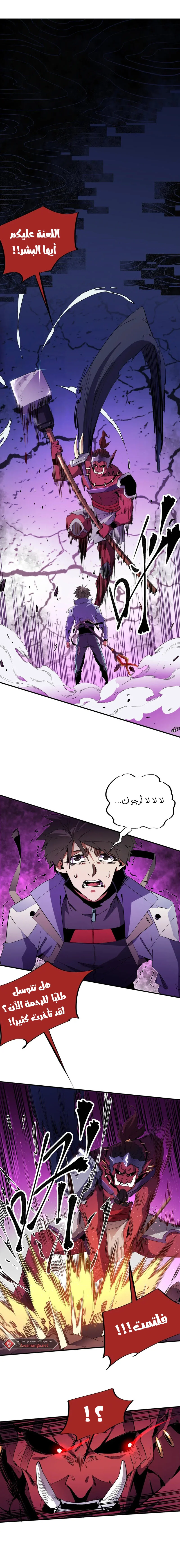 Read Rise of the God Slaying Master AR Manga Online
