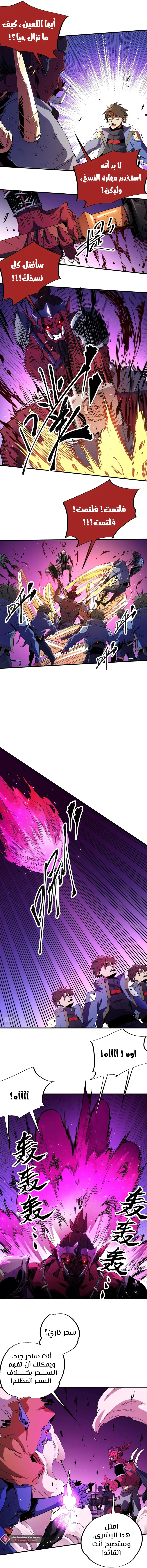 Read Rise of the God Slaying Master AR Manga Online