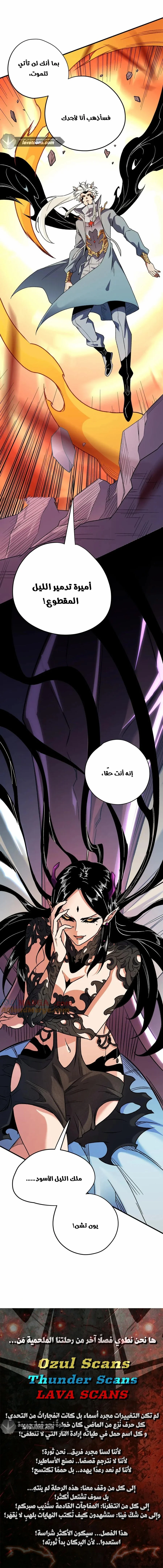 Read Rise of the God Slaying Master AR Manga Online