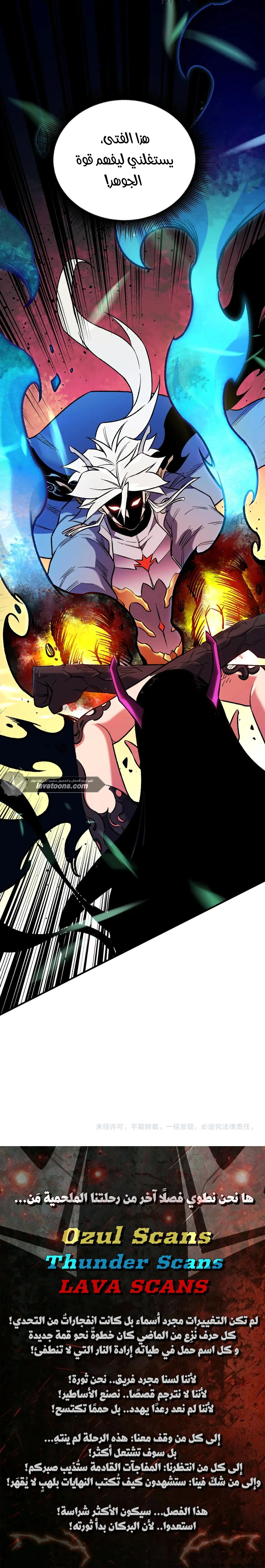 Read Rise of the God Slaying Master AR Manga Online