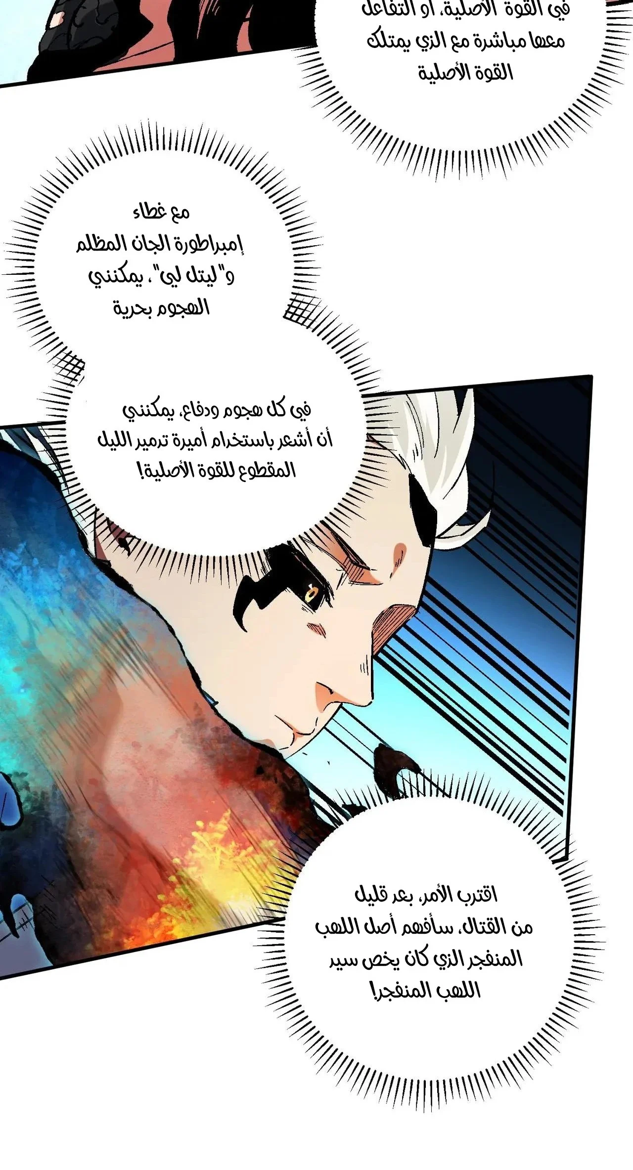 Read Rise of the God Slaying Master AR Manga Online