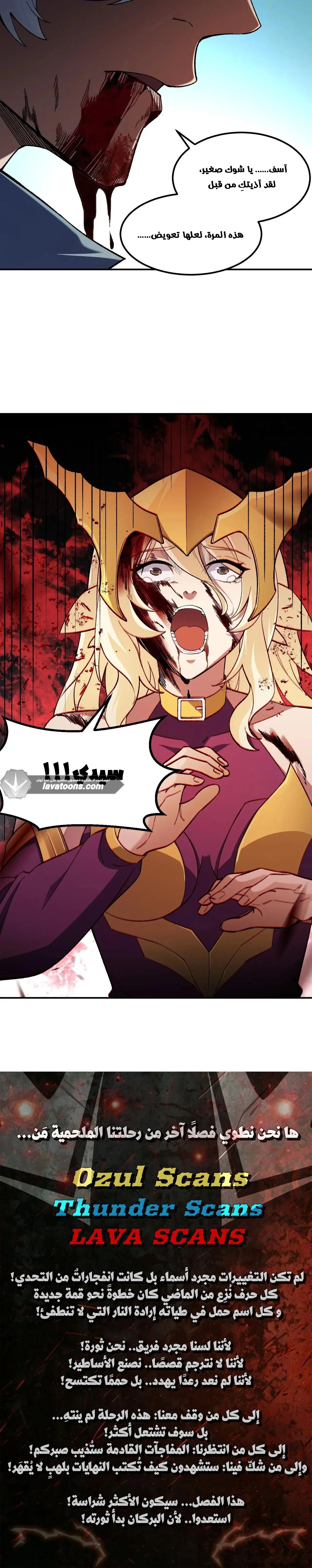 Read Rise of the God Slaying Master AR Manga Online