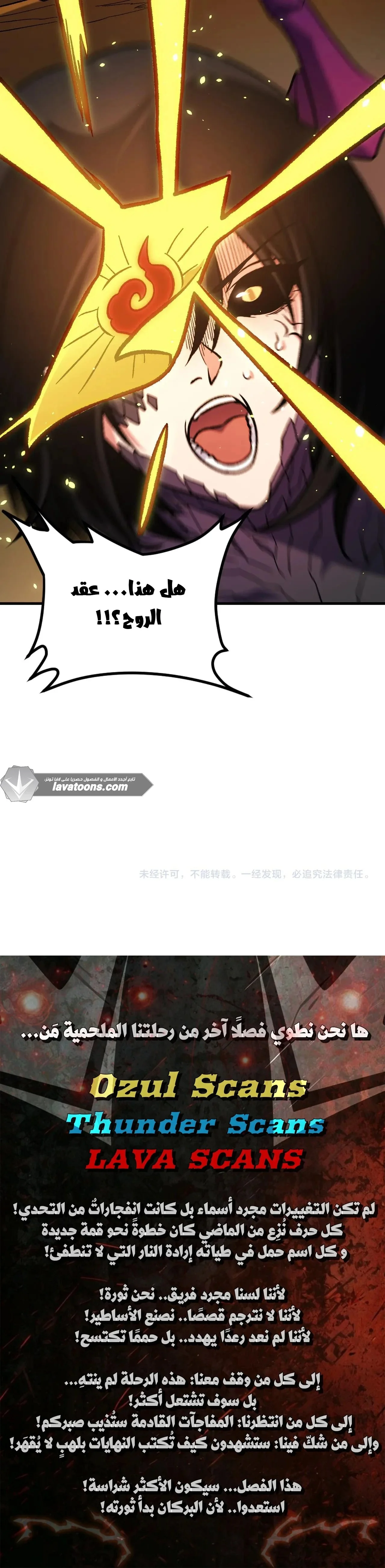 Read Rise of the God Slaying Master AR Manga Online