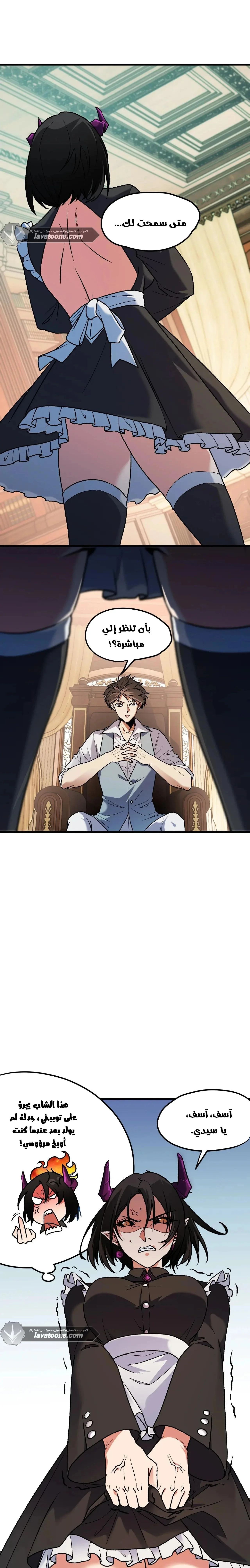 Read Rise of the God Slaying Master AR Manga Online