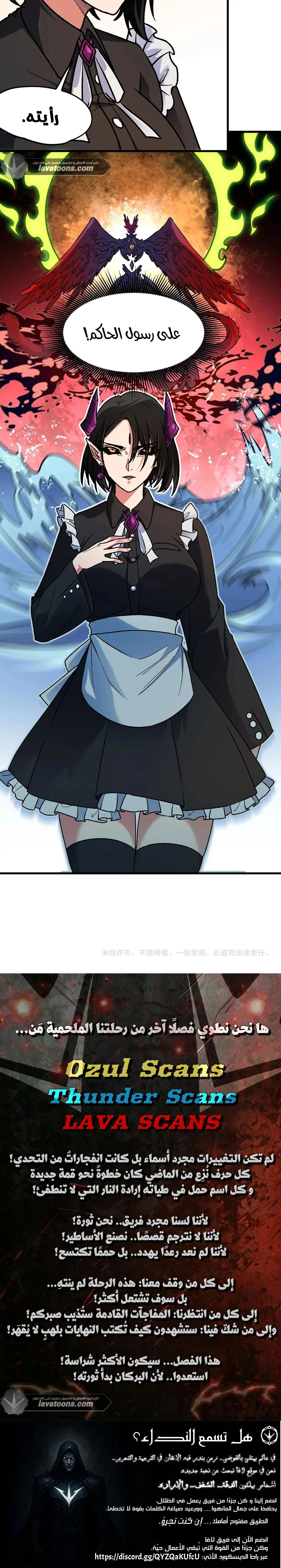 Read Rise of the God Slaying Master AR Manga Online