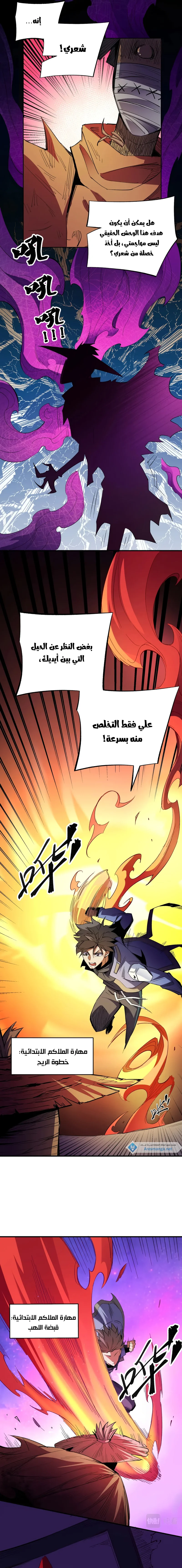 Read Rise of the God Slaying Master AR Manga Online