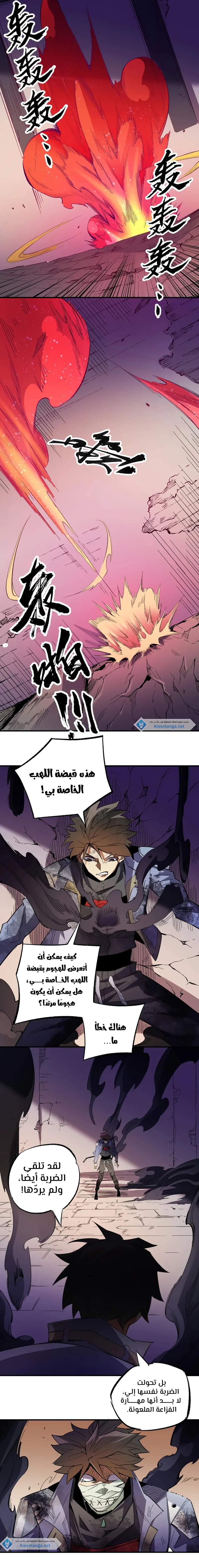 Read Rise of the God Slaying Master AR Manga Online