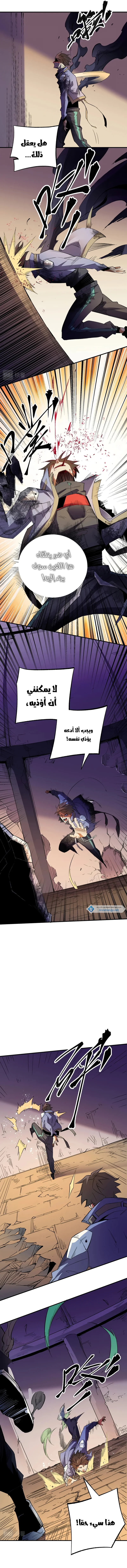 Read Rise of the God Slaying Master AR Manga Online