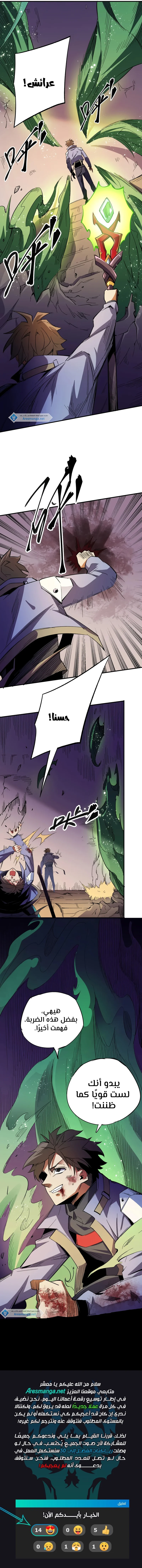 Read Rise of the God Slaying Master AR Manga Online