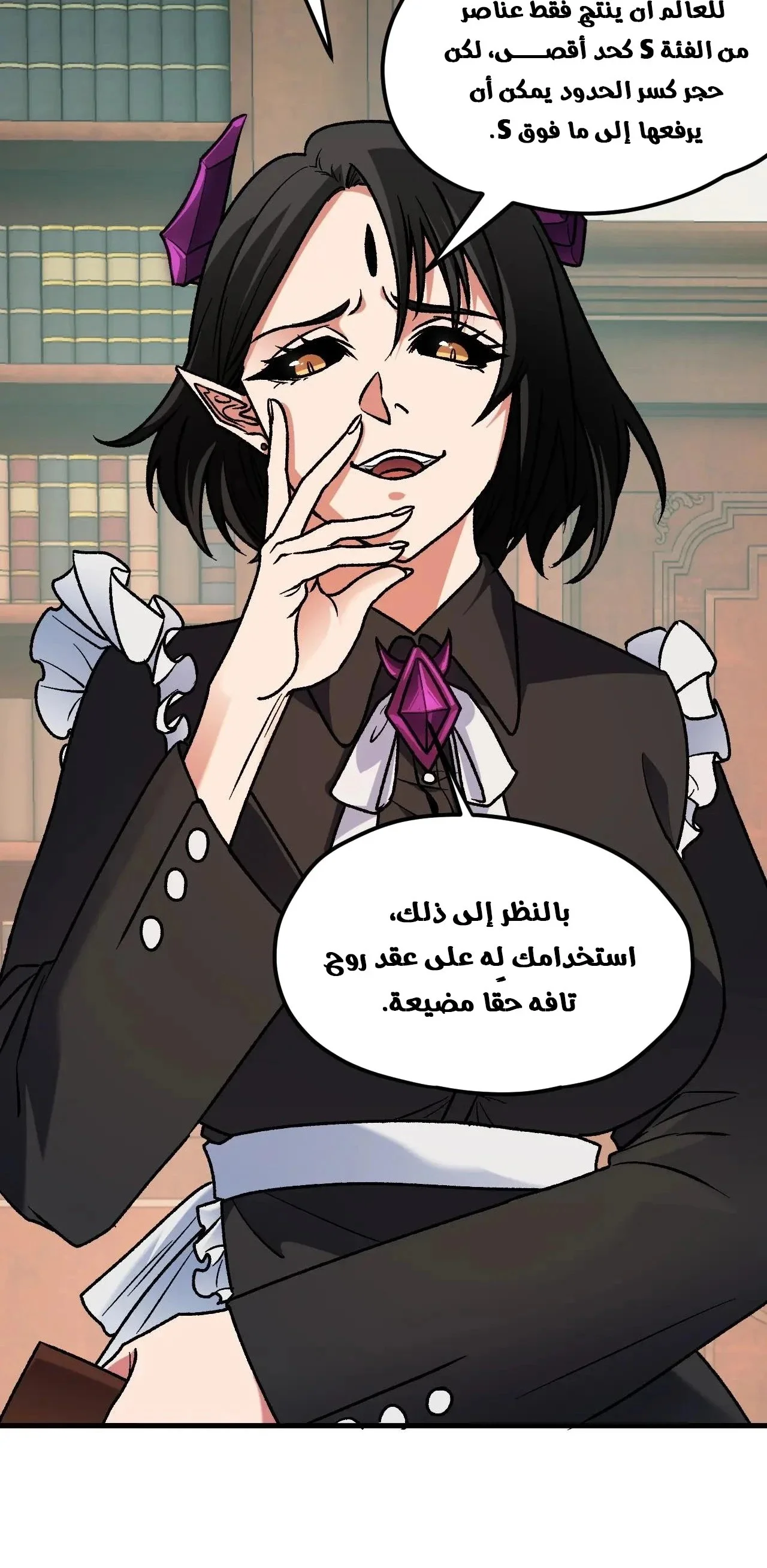 Read Rise of the God Slaying Master AR Manga Online