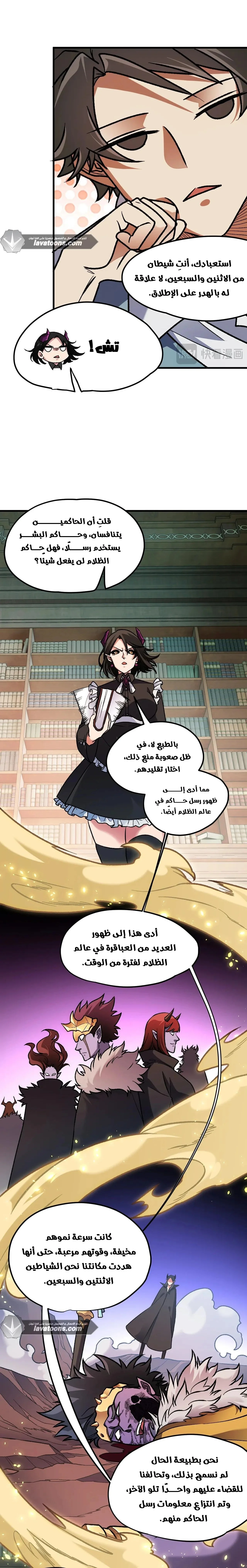 Read Rise of the God Slaying Master AR Manga Online