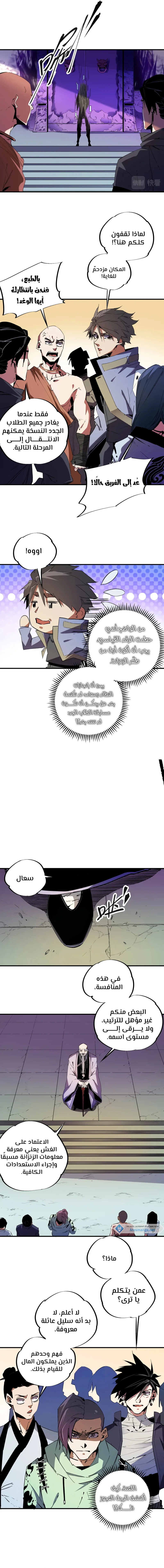 Read Rise of the God Slaying Master AR Manga Online