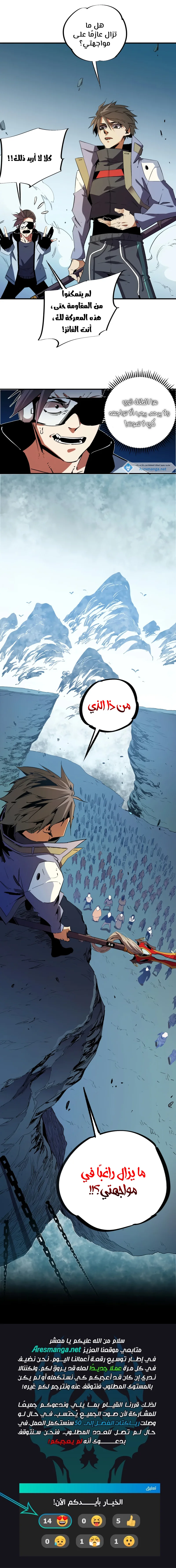Read Rise of the God Slaying Master AR Manga Online